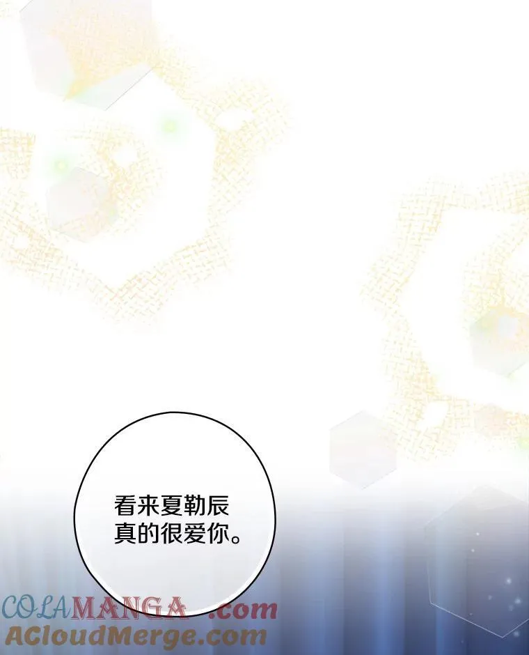 57.可爱的孩子 第65页