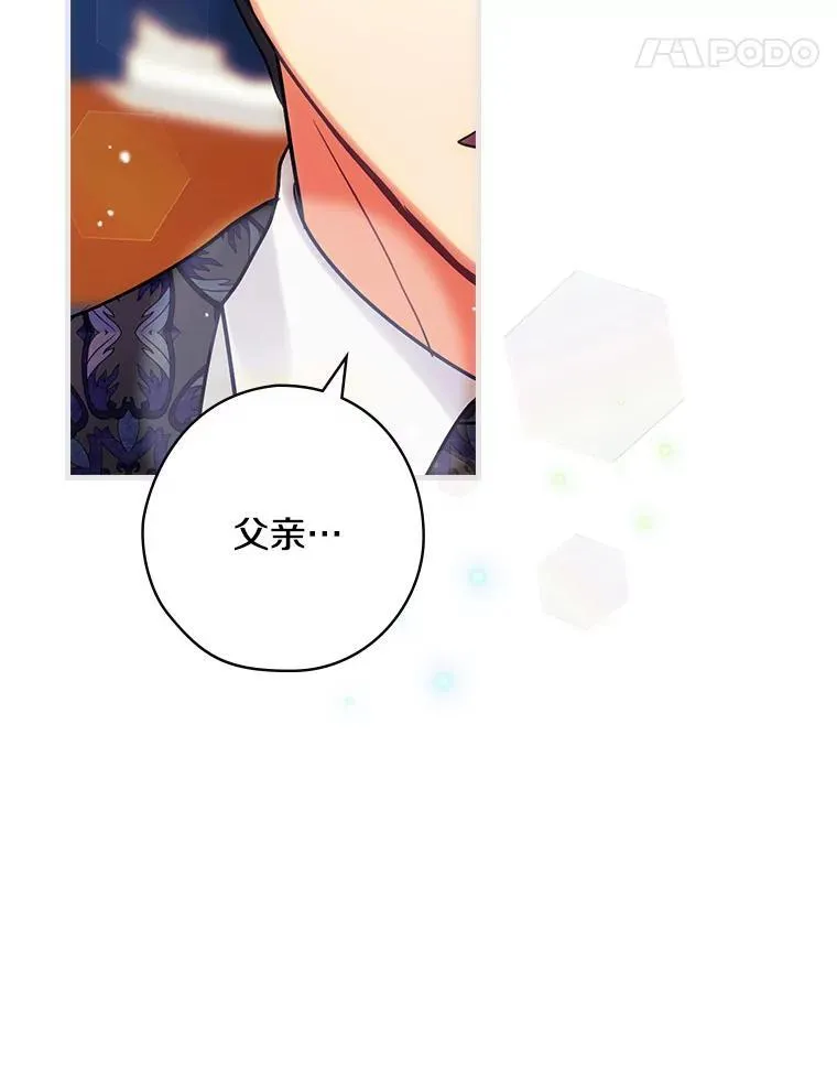 57.可爱的孩子 第68页