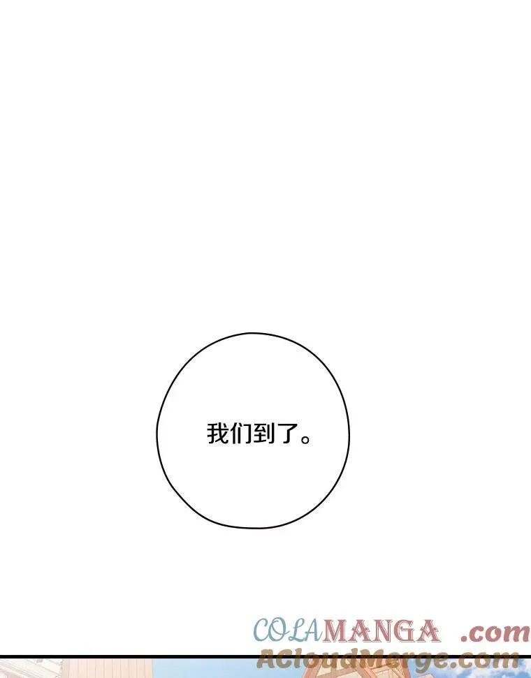 57.可爱的孩子 第69页