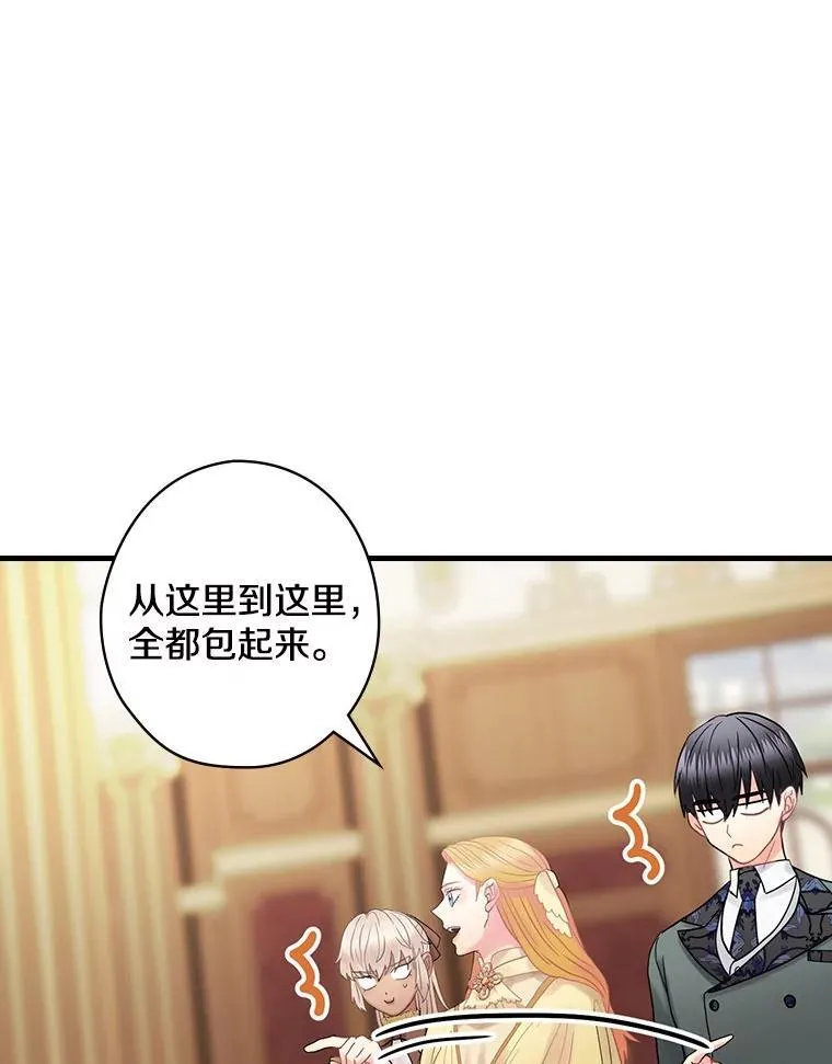 57.可爱的孩子 第72页