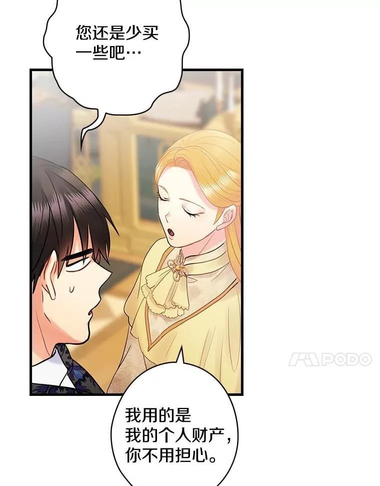 57.可爱的孩子 第74页