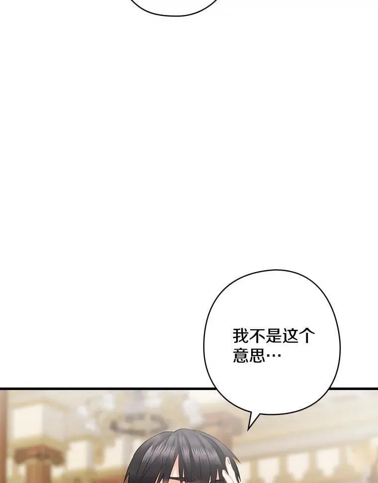 57.可爱的孩子 第75页