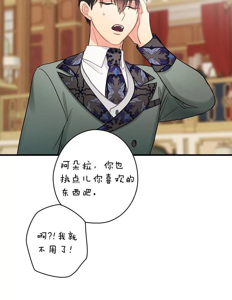 57.可爱的孩子 第76页