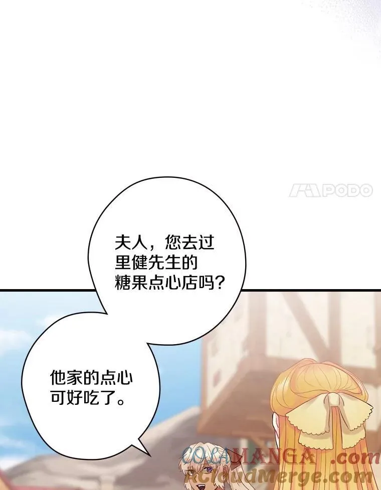 57.可爱的孩子 第81页