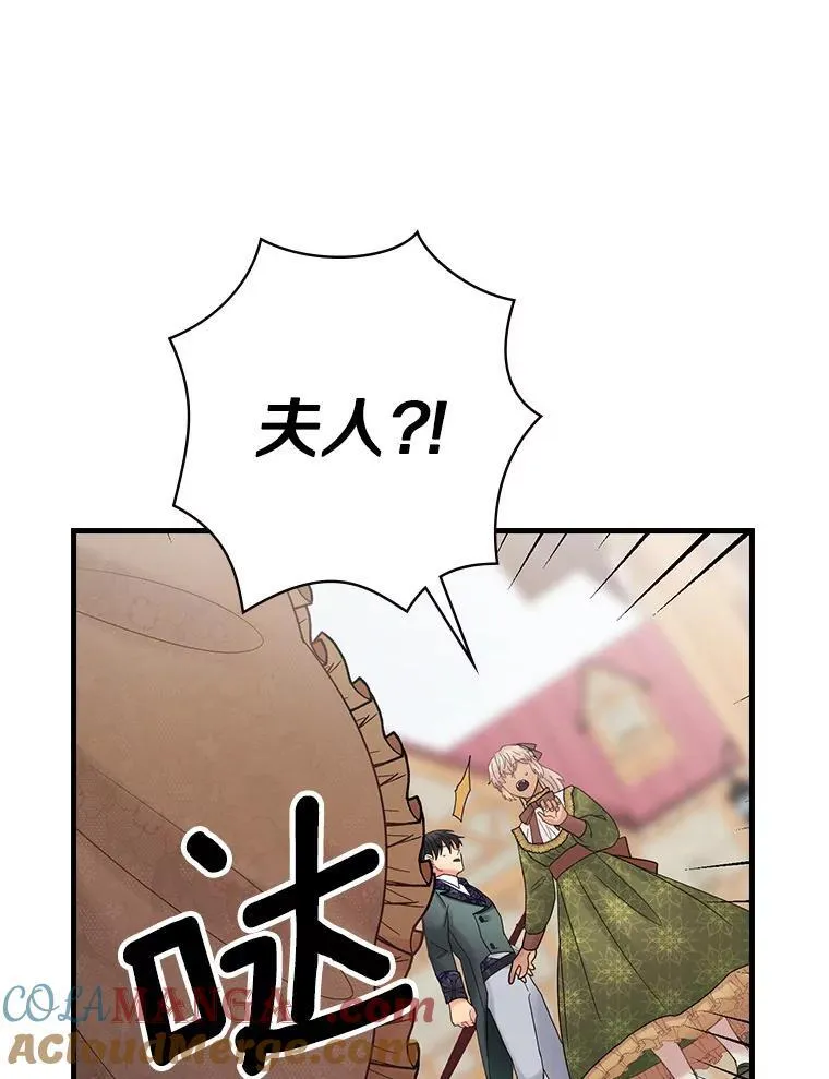 57.可爱的孩子 第89页