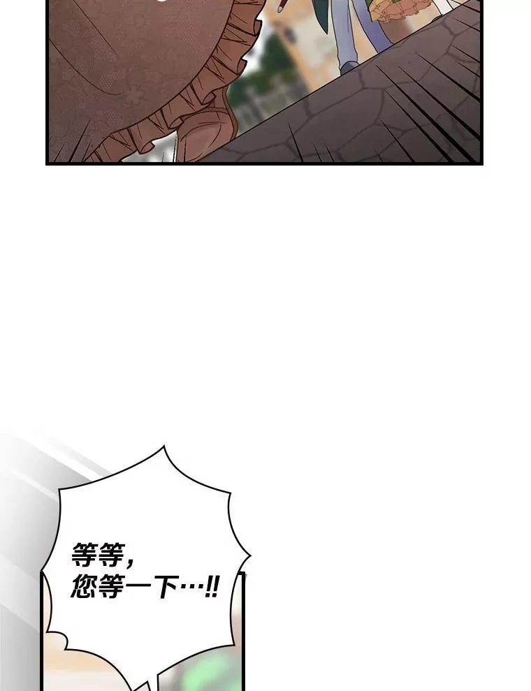 57.可爱的孩子 第90页