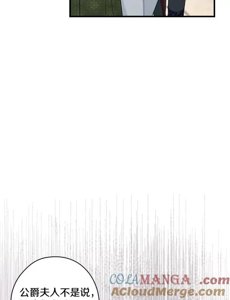 57.可爱的孩子 第93页