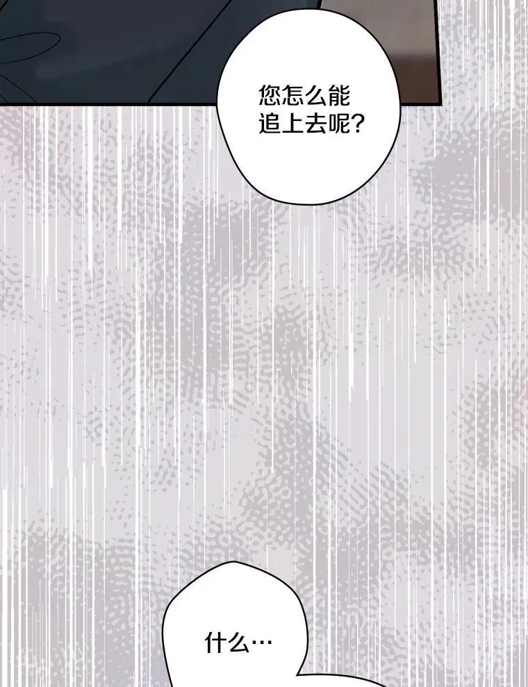 57.可爱的孩子 第95页