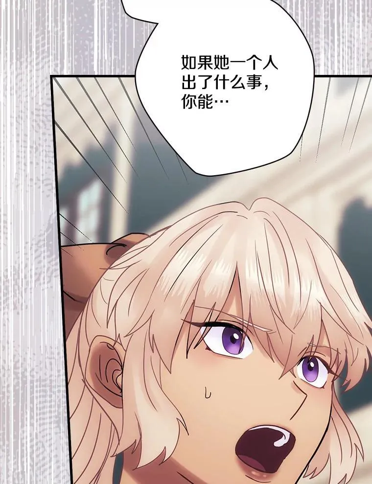 57.可爱的孩子 第96页