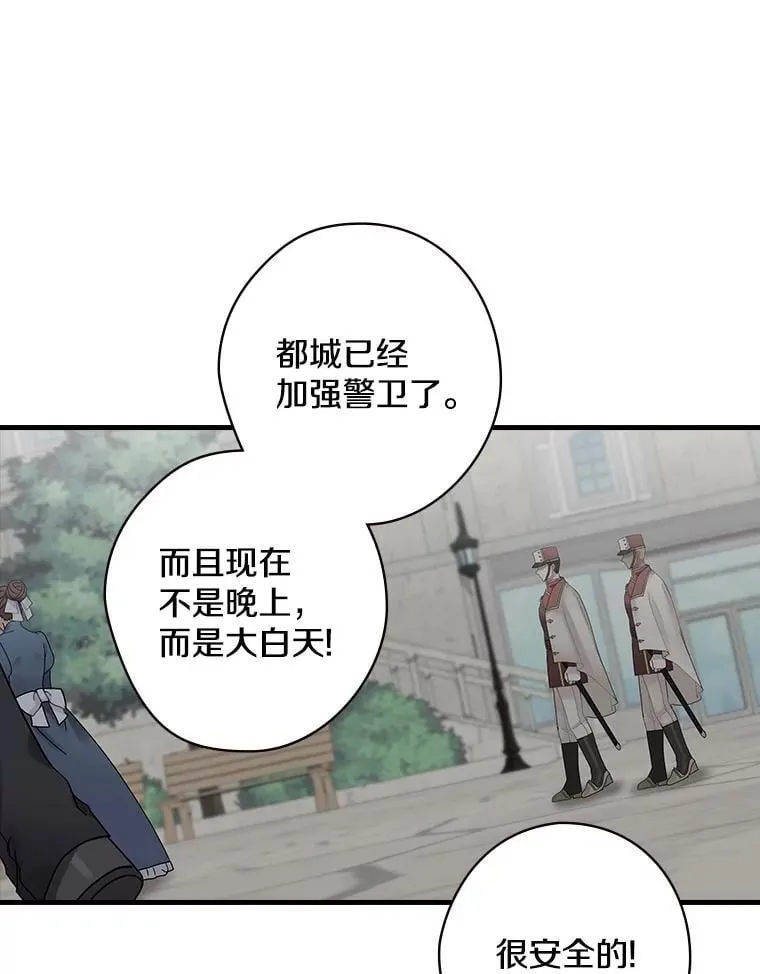 57.可爱的孩子 第98页