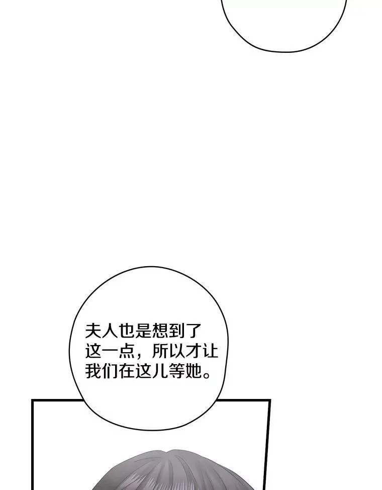 57.可爱的孩子 第99页
