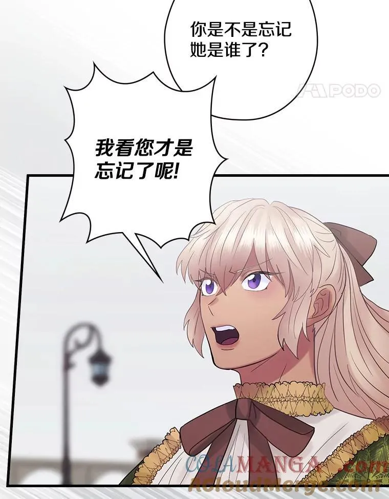 57.可爱的孩子 第101页