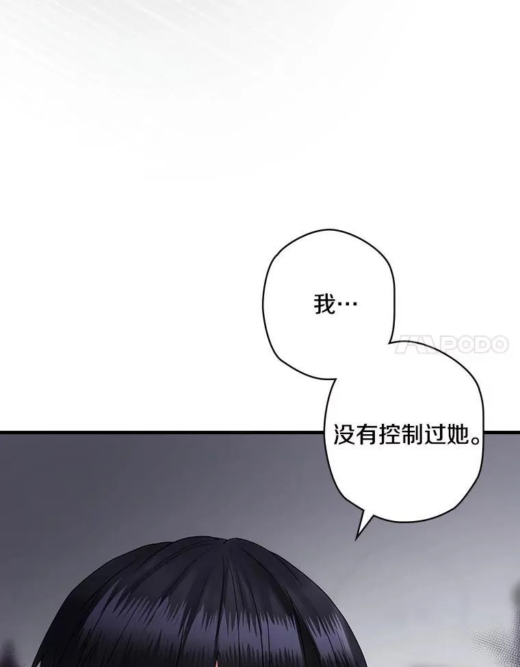 57.可爱的孩子 第104页