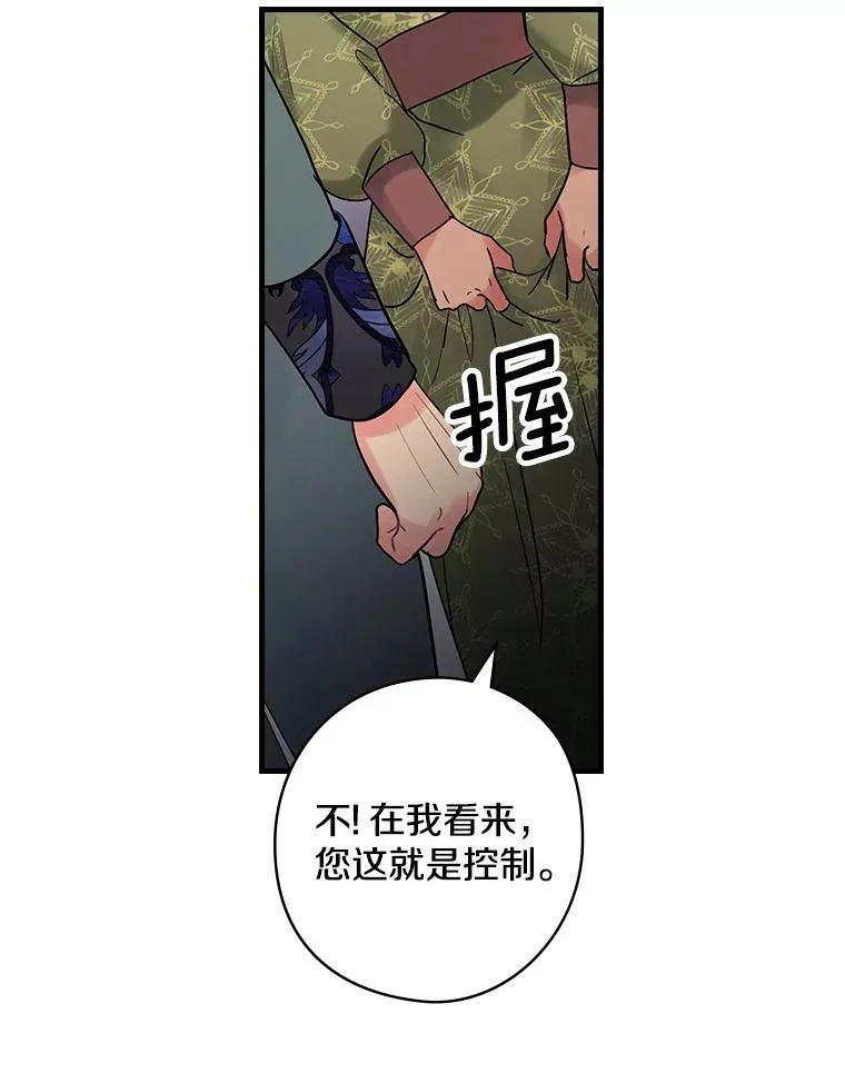 57.可爱的孩子 第106页
