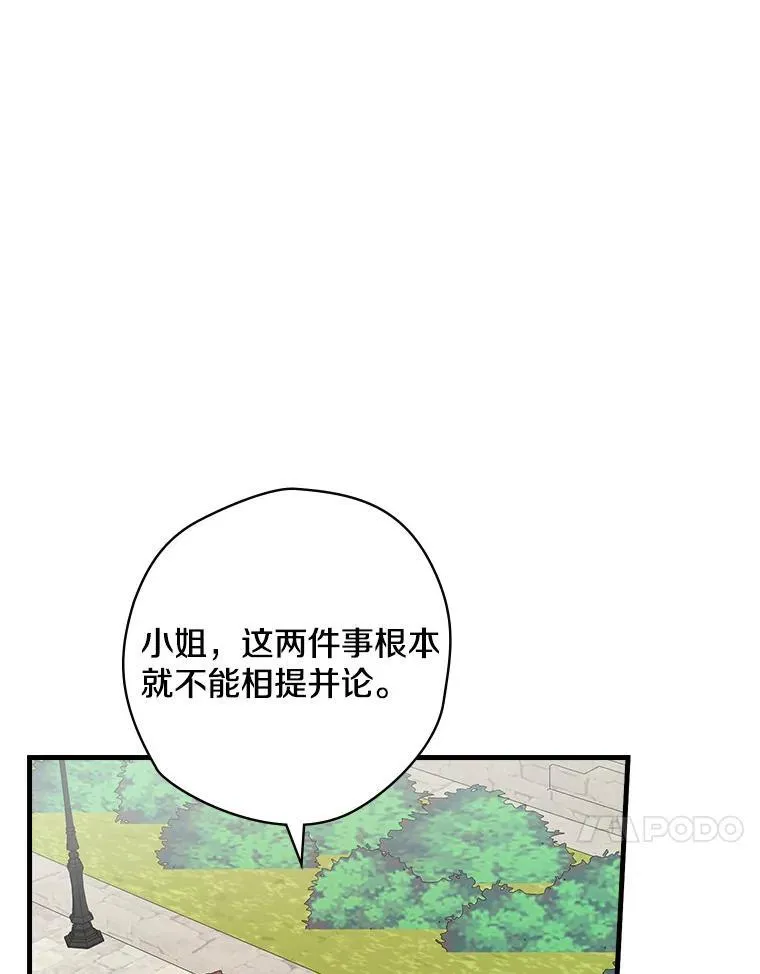 57.可爱的孩子 第107页