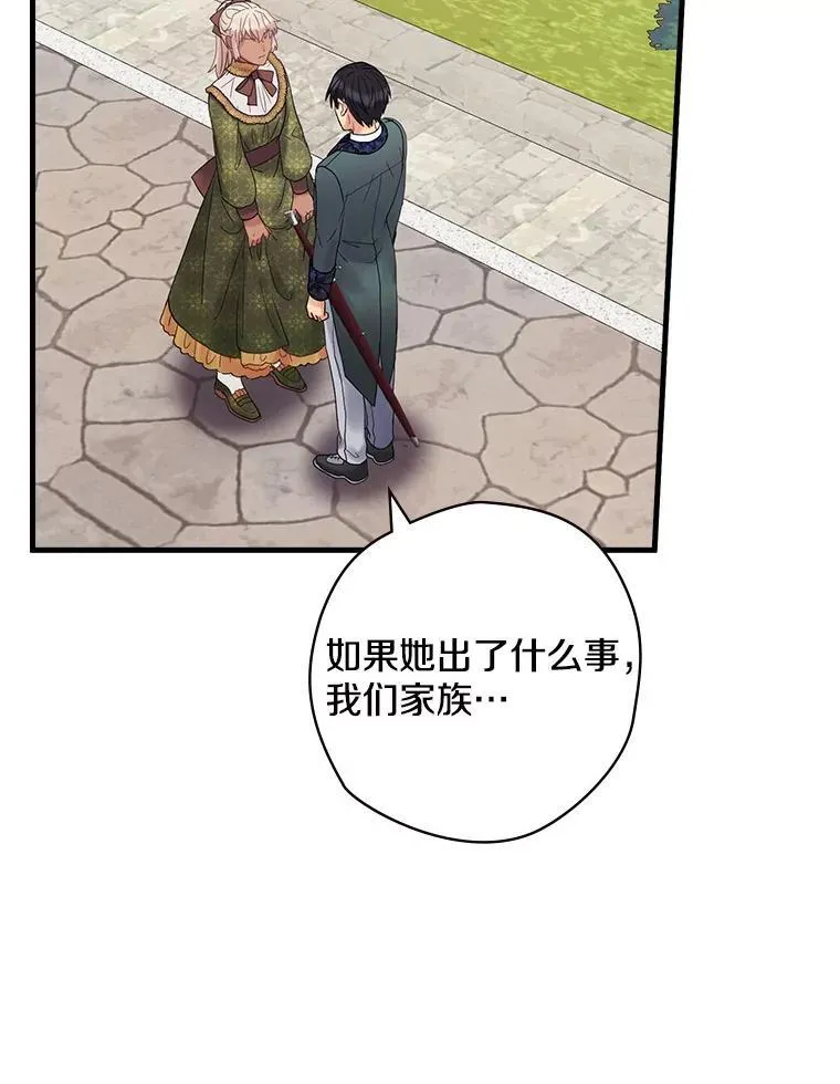 57.可爱的孩子 第108页