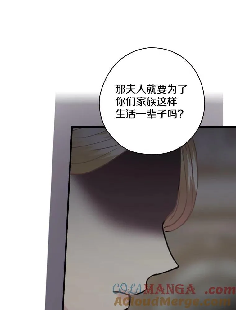 57.可爱的孩子 第109页