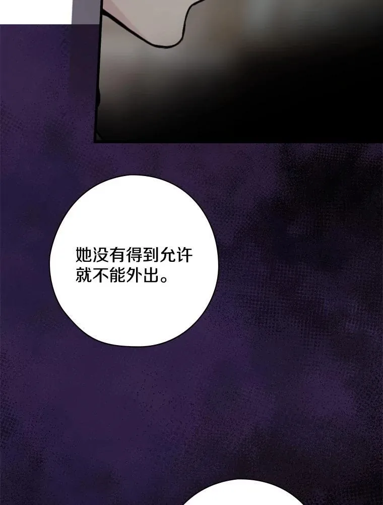 57.可爱的孩子 第110页