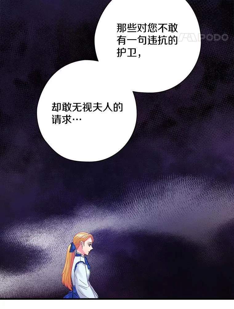 57.可爱的孩子 第111页
