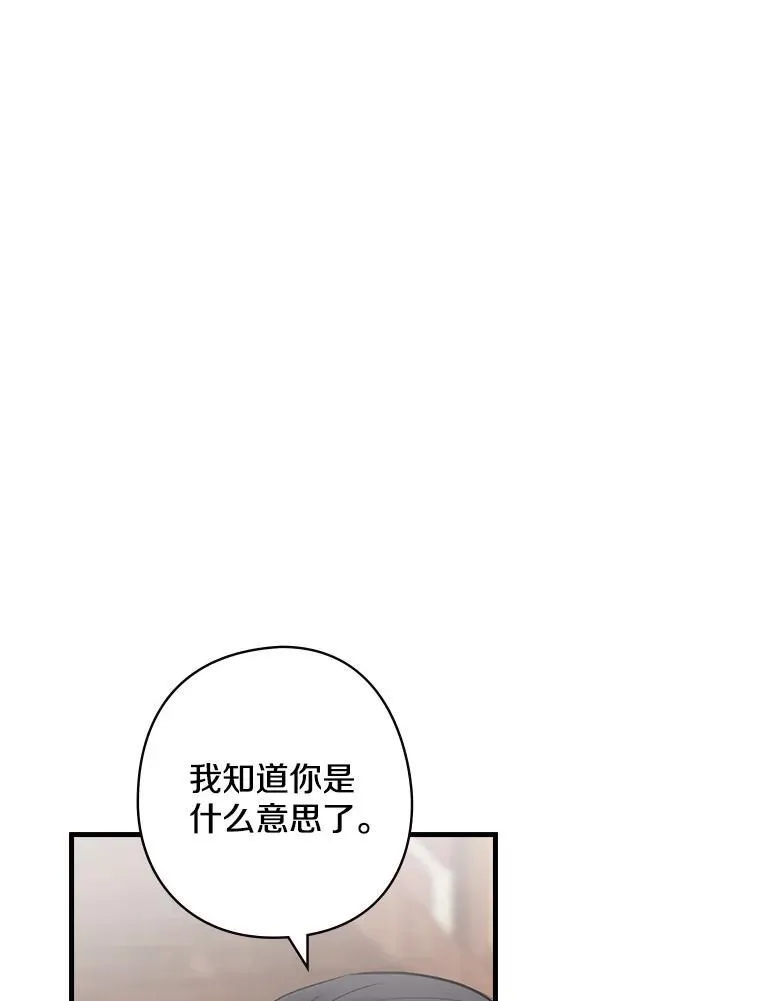 57.可爱的孩子 第112页
