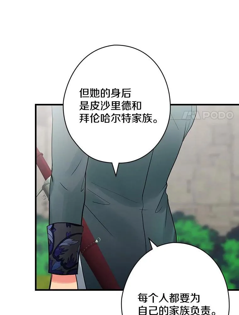 57.可爱的孩子 第114页