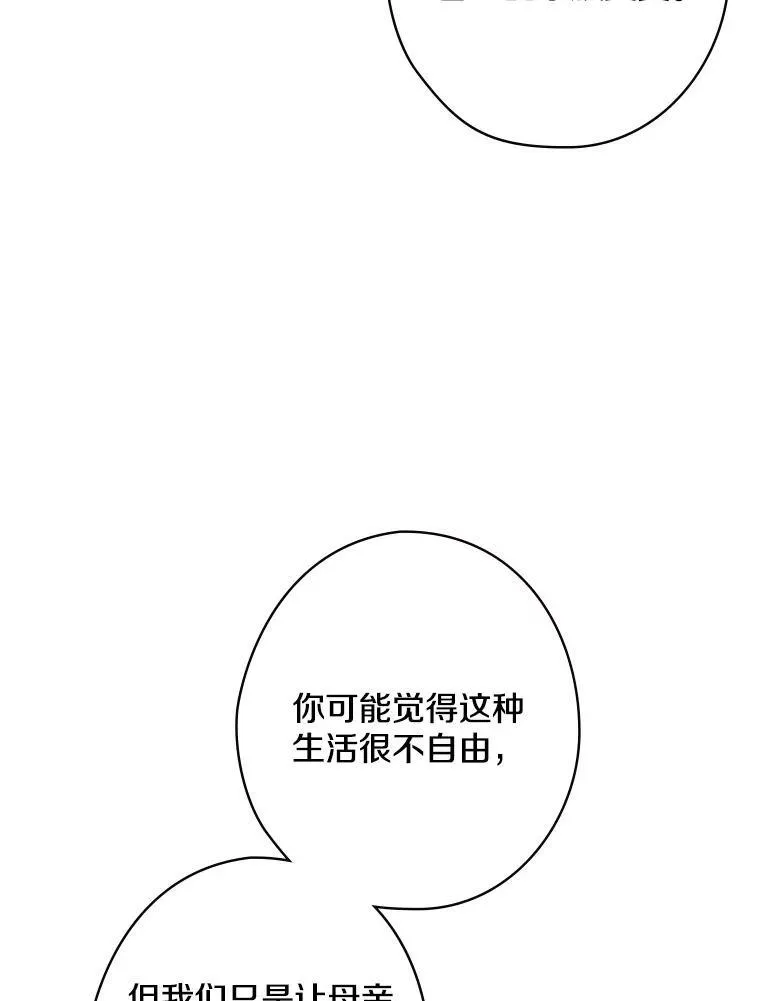 57.可爱的孩子 第115页