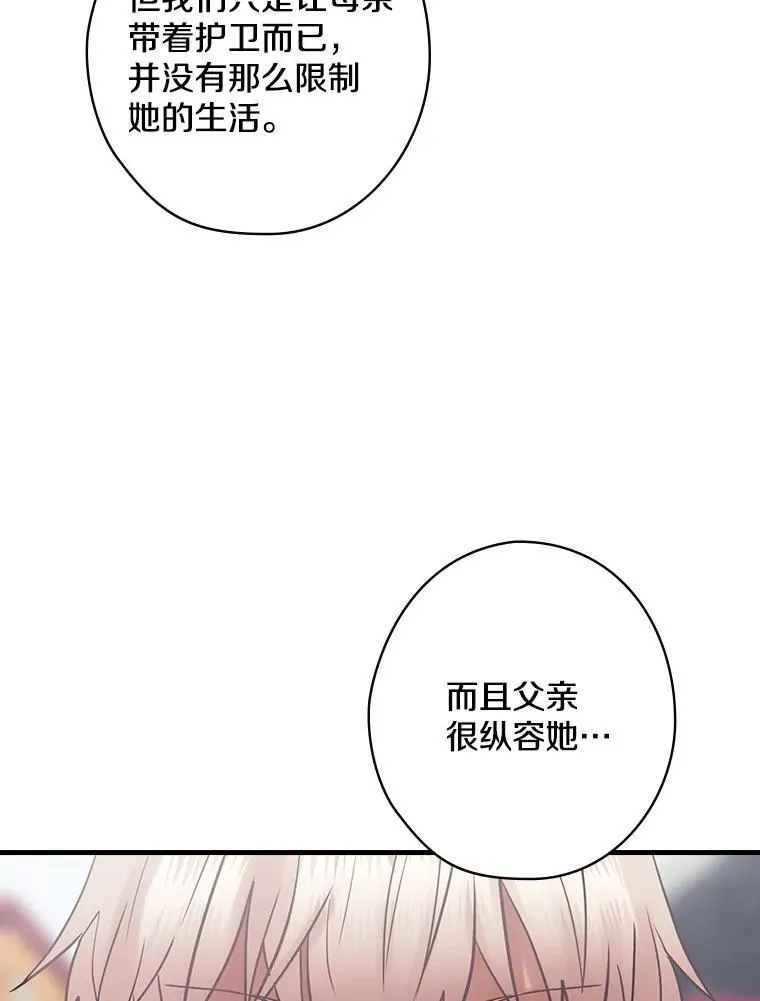 57.可爱的孩子 第116页