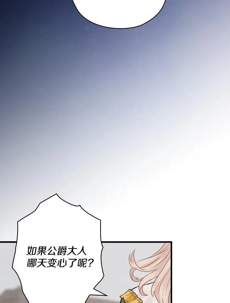 57.可爱的孩子 第118页