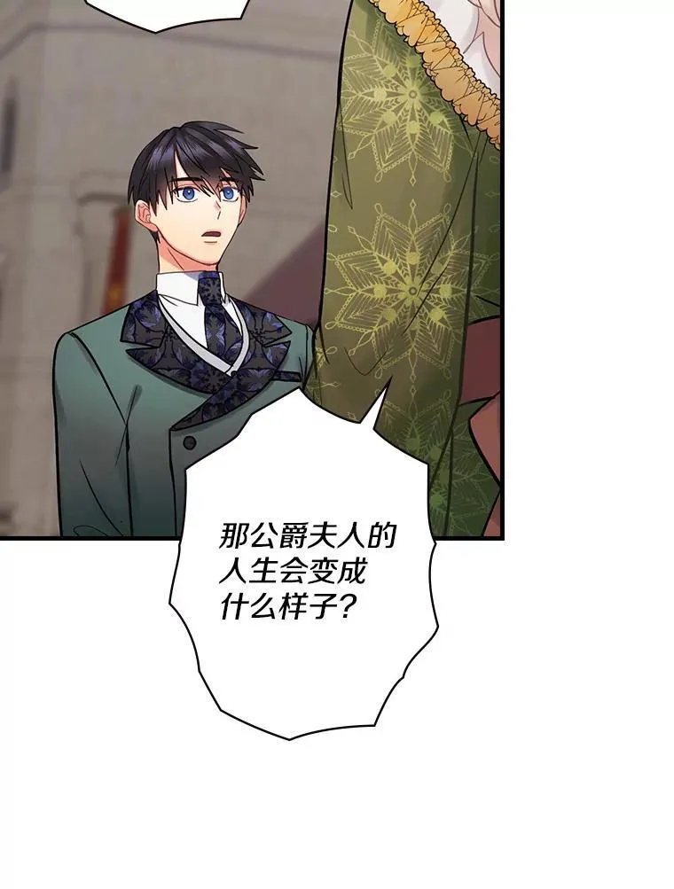 57.可爱的孩子 第119页