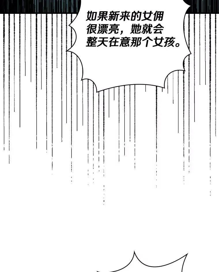 57.可爱的孩子 第122页