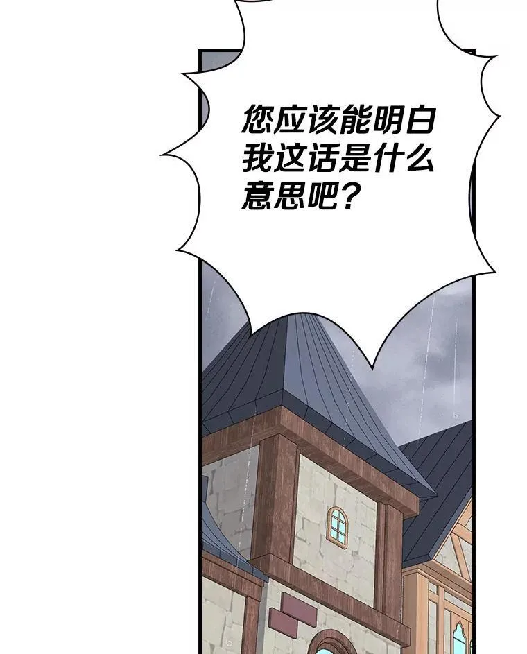 57.可爱的孩子 第123页