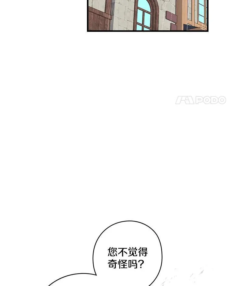 57.可爱的孩子 第124页