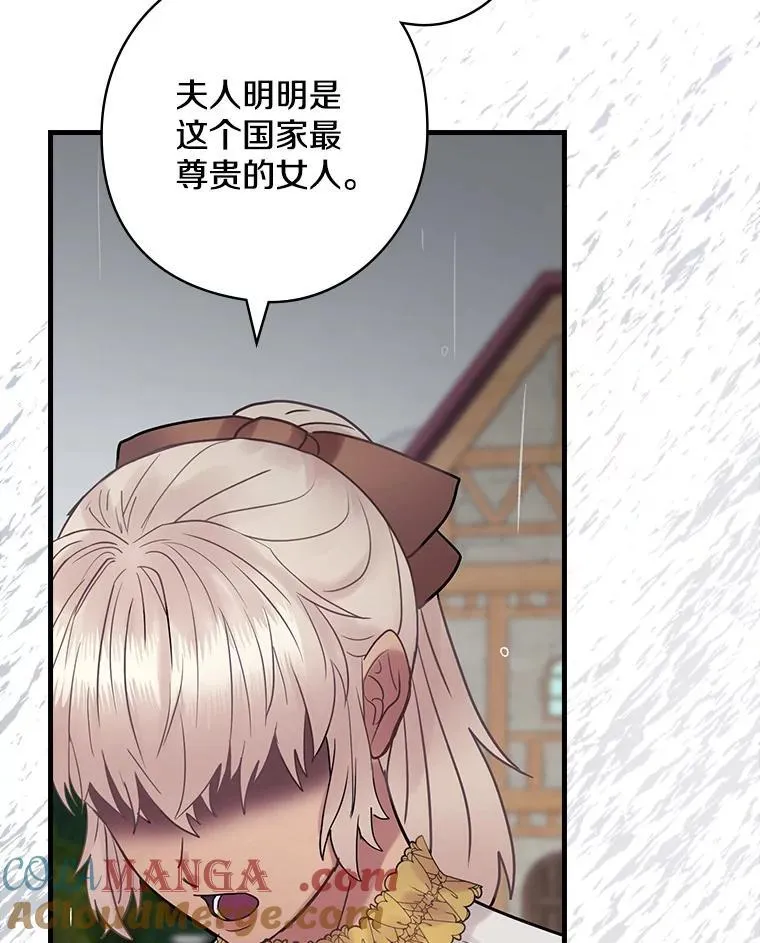 57.可爱的孩子 第125页