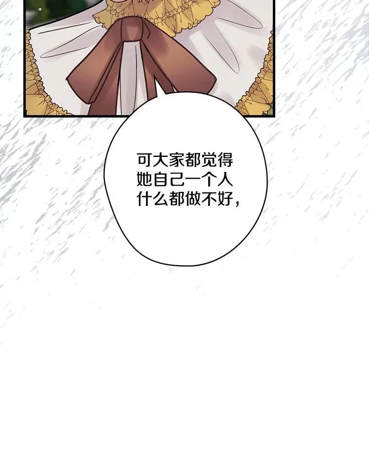 57.可爱的孩子 第126页