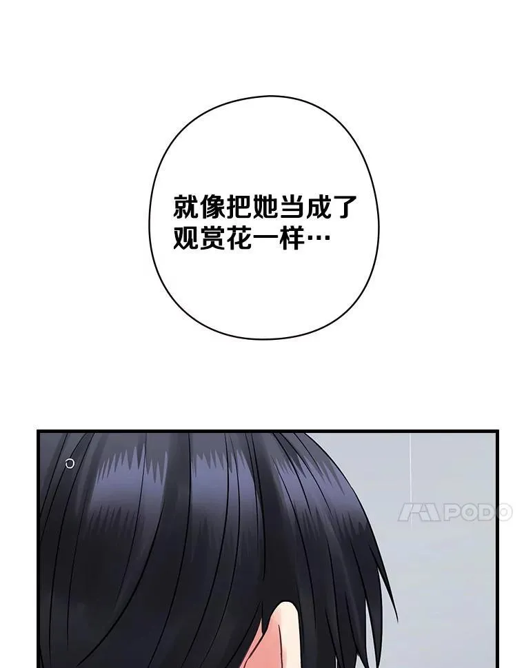 57.可爱的孩子 第127页