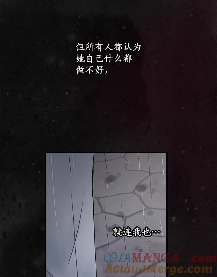 57.可爱的孩子 第133页