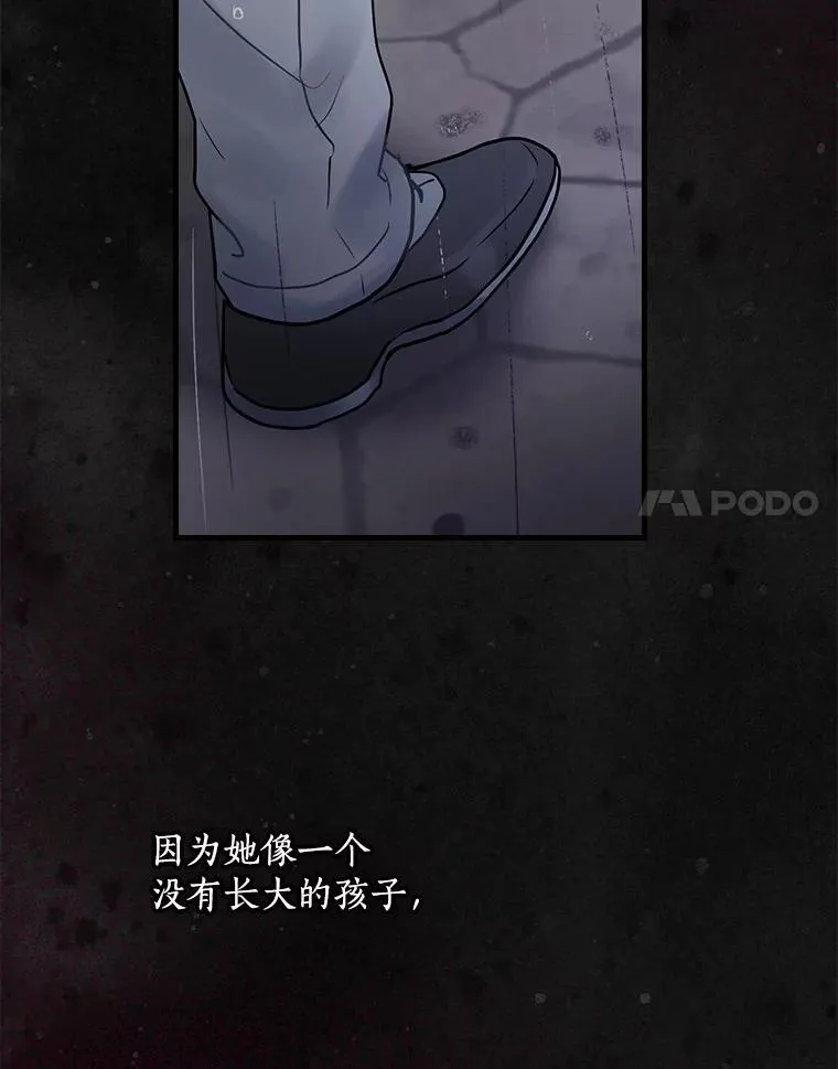 57.可爱的孩子 第134页