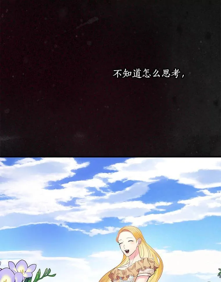 57.可爱的孩子 第135页