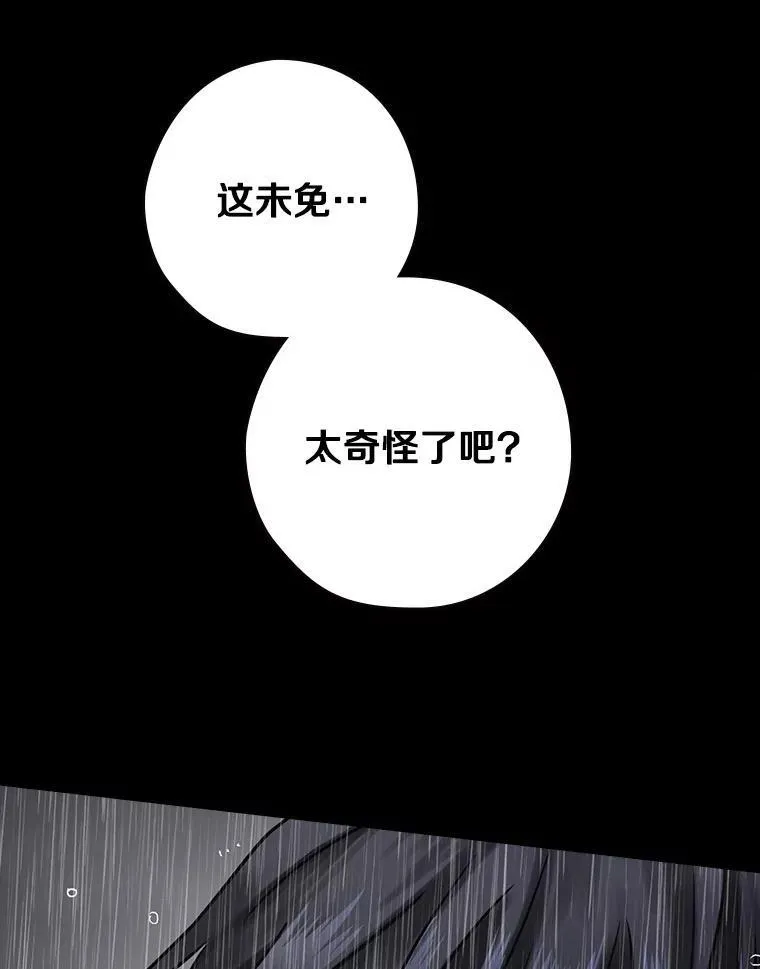 57.可爱的孩子 第139页