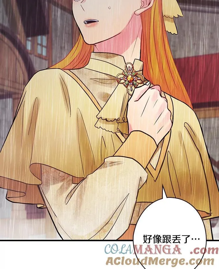 58.温情时刻 第5页