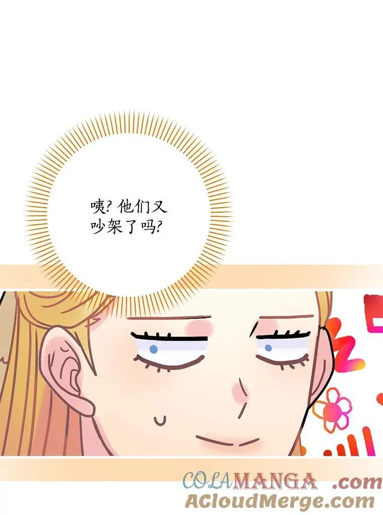 58.温情时刻 第29页