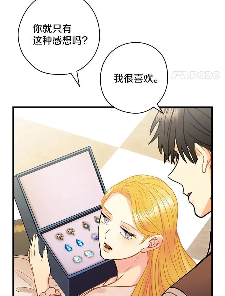 58.温情时刻 第48页