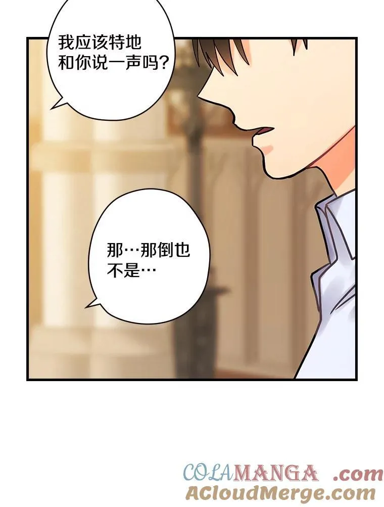 58.温情时刻 第53页
