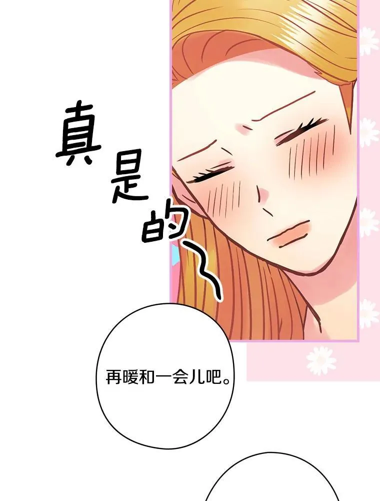 58.温情时刻 第56页