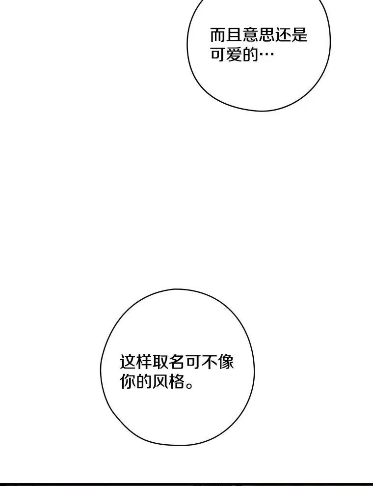 58.温情时刻 第66页