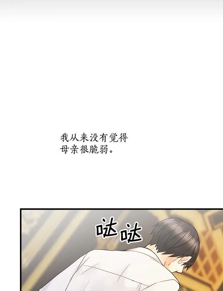 58.温情时刻 第75页
