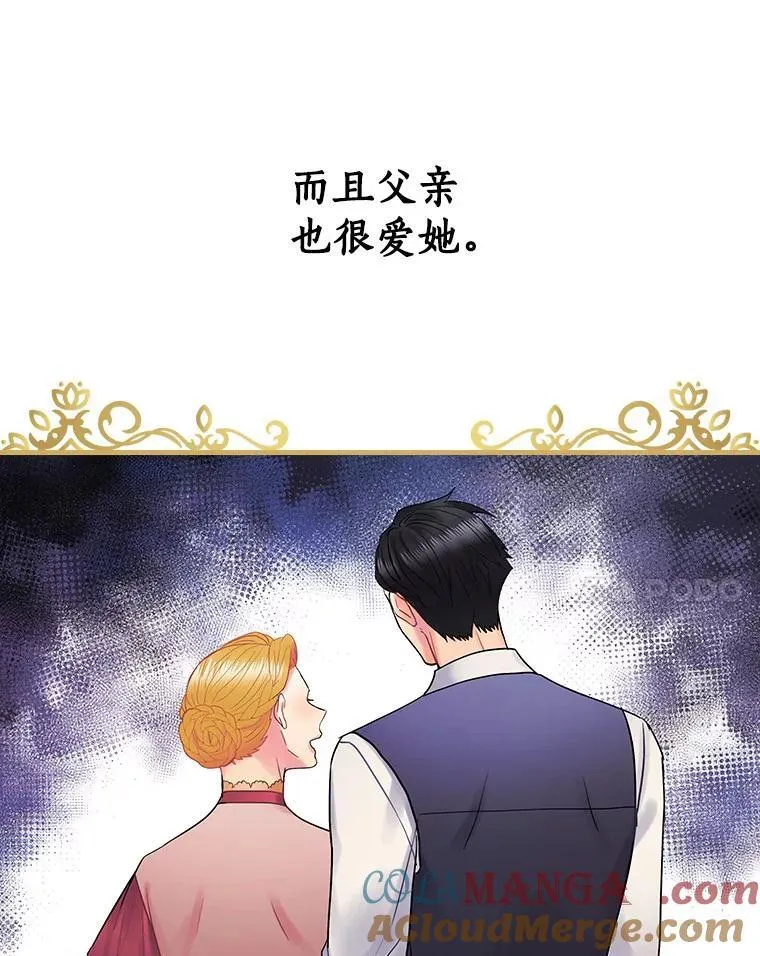58.温情时刻 第77页