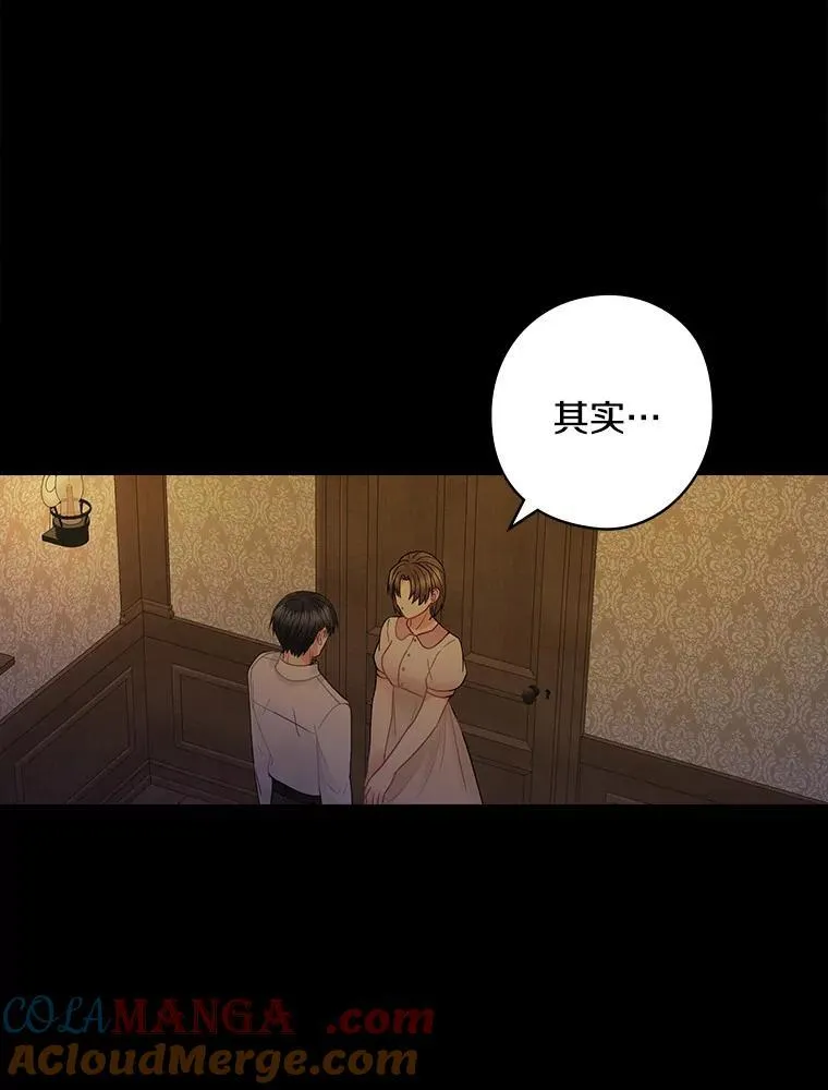 59._外人_ 第9页