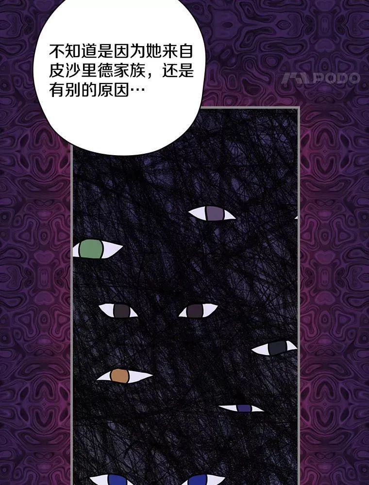 59._外人_ 第12页