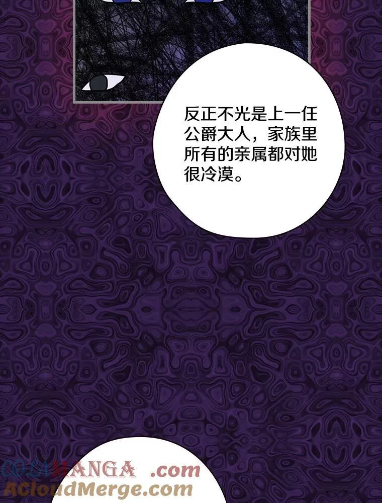 59._外人_ 第13页